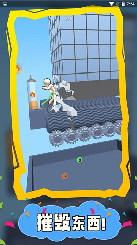 布娃娃拆迁游戏中文版