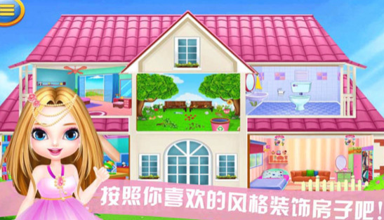 公主的娃娃屋游戏下载-公主的娃娃屋手机版下载v2.2