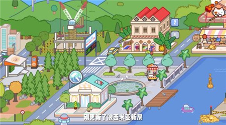 米加小镇自建房版本下载-米加小镇自建房版本最新版下载v1.15