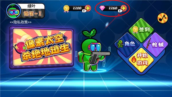 像素太空杀绝地逃生下载-像素太空杀绝地逃生内置菜单版安卓下载v1.0.0