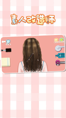 素人改造师手游最新版