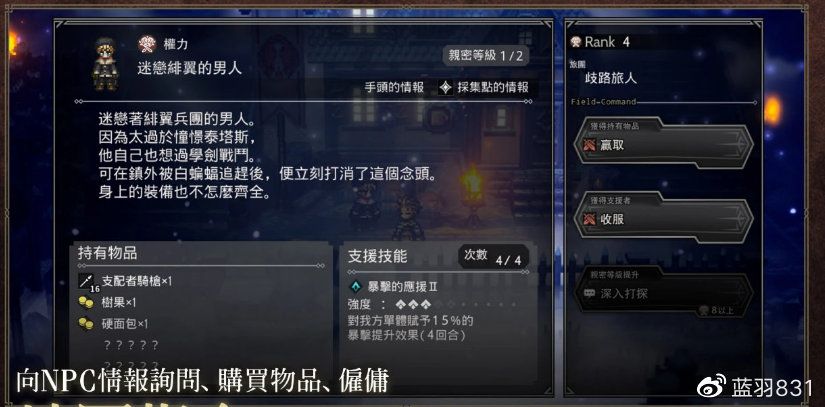 歧路旅人游戏港台服下载-歧路旅人大陆的霸者手机免费v1.0.2