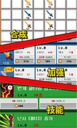 空闲合并剑游戏下载-空闲合并剑游戏最新版下载v1.28.0