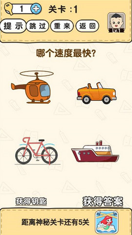 脑洞先生游戏最新版