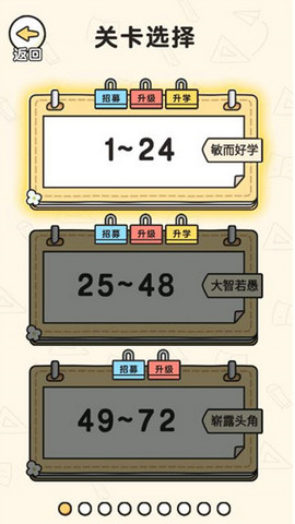 脑洞先生游戏最新版