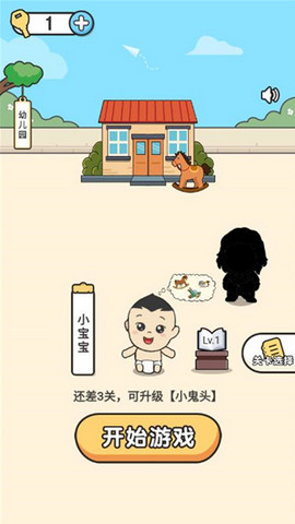 脑洞先生游戏下载-脑洞先生游戏最新版下载v1.1.7