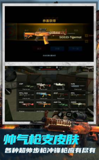 枪神之战2官方版下载-枪神之战2中文版下载v1.0.3