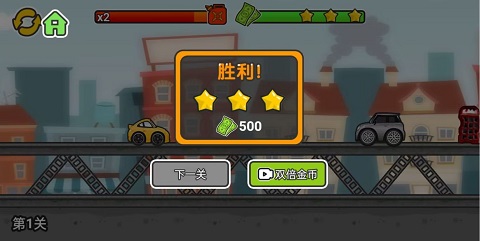 我撞车贼溜游戏官方版