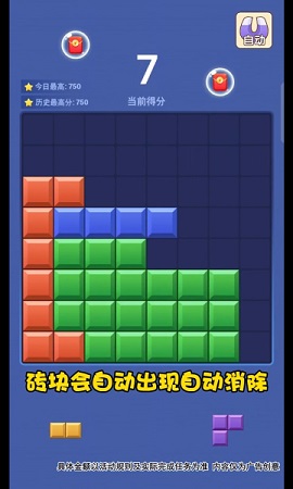 我要消砖块手机版下载-我要消砖块游戏下载v1.0.1