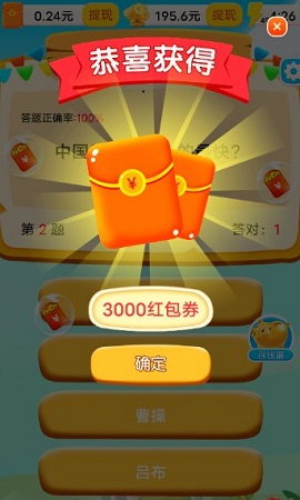 英语猜猜猜游戏下载-英语猜猜猜红包版下载v6.2.7