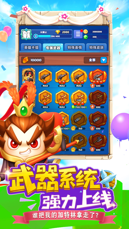 土豆英雄无限钻石版下载-土豆英雄随机冲突内置功能菜单下载v1.2.3
