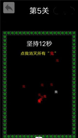 反复横跳小游戏免广告