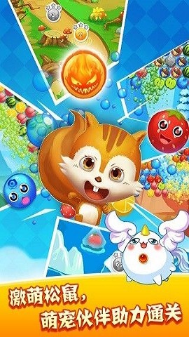 水果泡泡萌Q版最新版