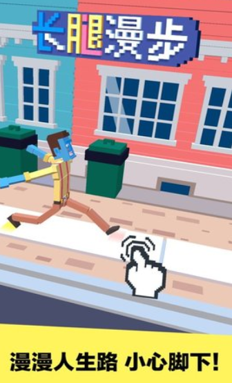 长腿漫步正版下载-长腿漫步官方版下载v1.2.0