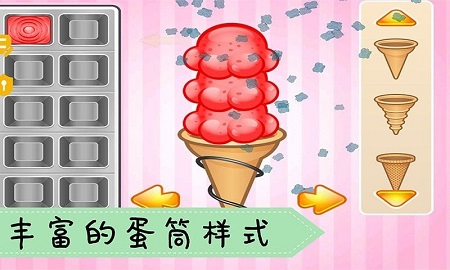 爱做冰淇淋手机版下载-爱做冰淇淋中文版下载v1.1.1