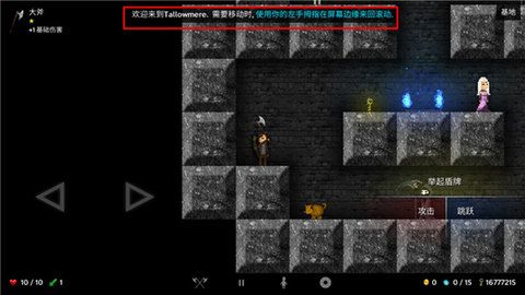 烛光地牢官方版