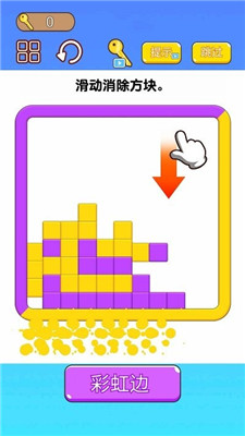 方块变变变最新版本下载-方块变变变游戏下载v1.3