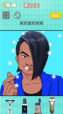 情商大师清洗切尔西游戏