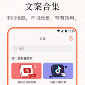 言说句子文案控app下载-言说句子文案控下载V7.6.2