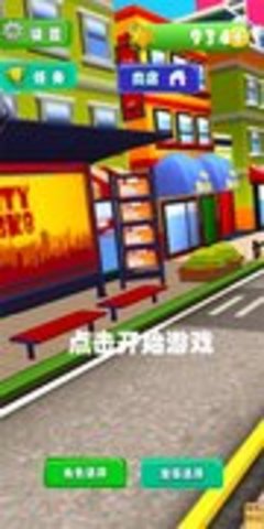 开心爱跑酷正版