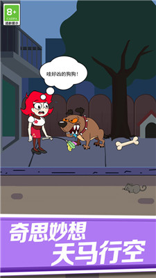 我的小可爱游戏