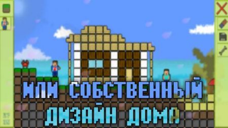 建造你的世界游戏安卓手机版