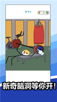 我脑子特别灵游戏