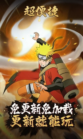 火影忍者云最新版下载-火影忍者云游戏无限时间版下载v4.5.1.2980508