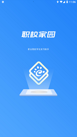 职校家园手机端下载-职校家园app下载v1.3.7