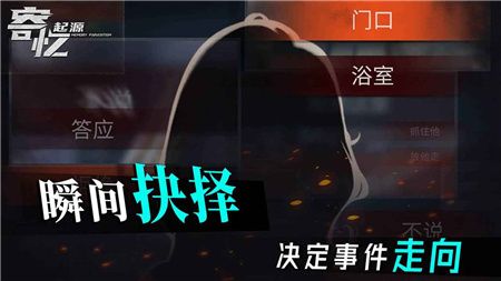 寄忆起源手游官方正版下载-寄忆起源完整版下载v1.0.0