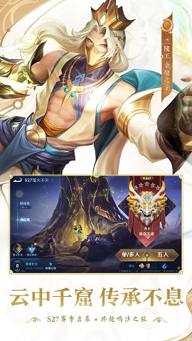 王者荣耀体验服前瞻版官方最新下载-王者荣耀体验服前瞻版下载v2.81.28.1