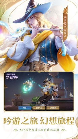 王者荣耀体验服前瞻版