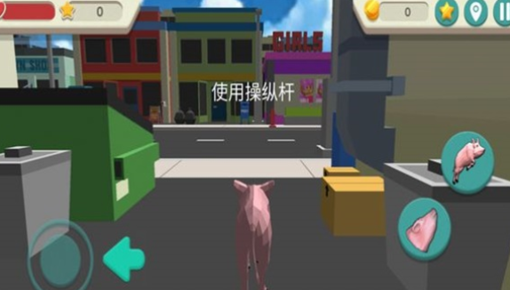 疯狂的猪模拟器游戏下载-疯狂的猪模拟器手机版下载v1.012