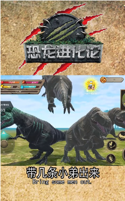 恐龙进化论无广告版下载-恐龙进化论无限等级版下载v1.1.6