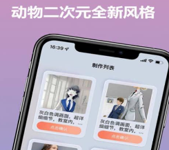 Ai作画下载安装-Ai作画秀安卓免费版v1.0