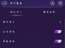 画质魔盒120帧安卓和平精英-画质魔盒120帧安卓1.8v7.1.0.1