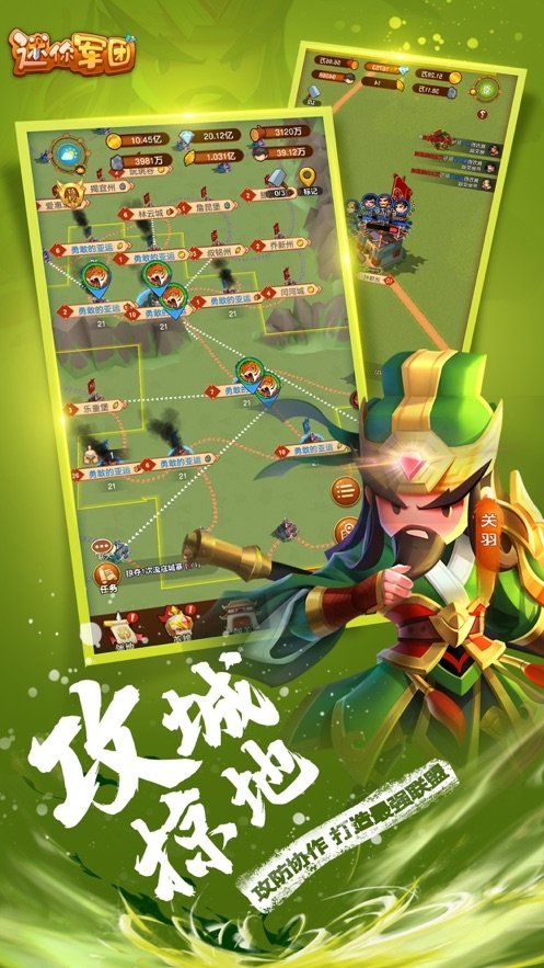 迷你军团(附最强阵容搭配)下载-迷你军团官网下载手机版v1.59.0608