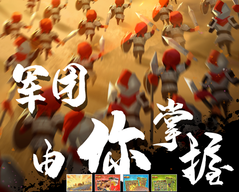 迷你军团(附最强阵容搭配)下载-迷你军团官网下载手机版v1.59.0608