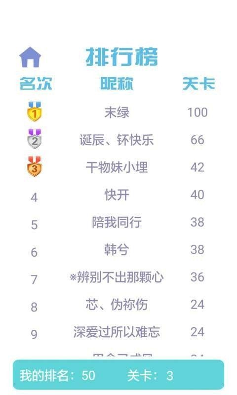 插针大师下载-插针大师游戏最新版安卓下载v1.7