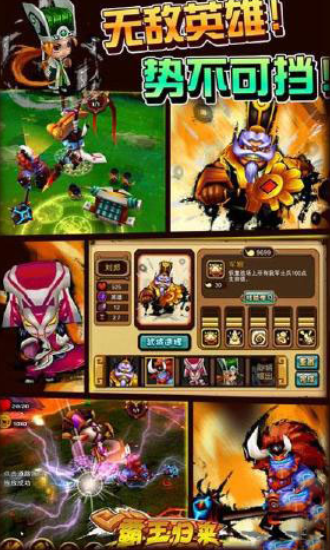 霸王归来3d塔防下载-霸王归来无限钻石下载v2