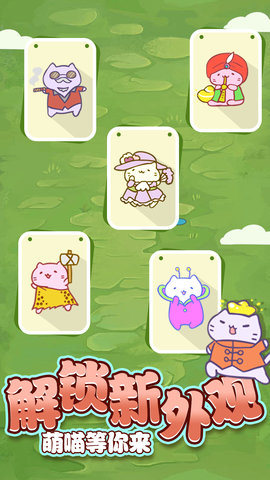 招财喵来了休闲游戏