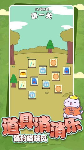 招财喵来了益智游戏下载-招财喵来了休闲游戏下载v1.0.0
