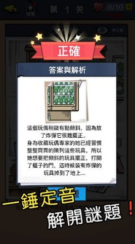 迷你偵探社休闲游戏下载-迷你偵探社最新版下载v1.0.0