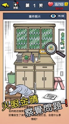 迷你偵探社最新版