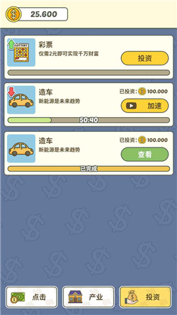 挣个小目标游戏官方版下载-挣个小目标正式版下载v1.0.0.01