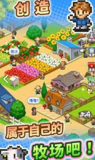 像素农场物语游戏下载-像素农场物语手机版下载v1.07