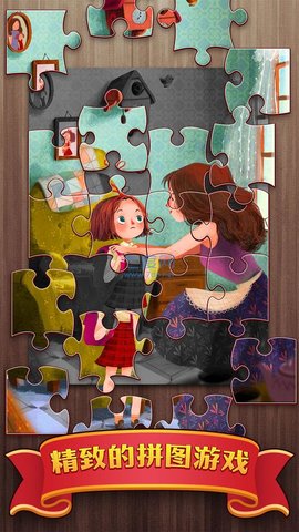 梦幻爱拼图休闲游戏