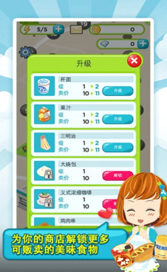 便利商店物语游戏下载-便利商店物语手机版下载v3.34