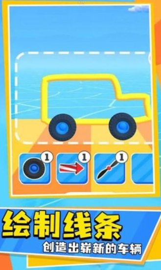 涂鸦与驾驶最新版下载-涂鸦与驾驶手机版下载v1.0.6