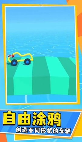 涂鸦与驾驶手机版